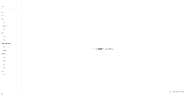 Security scan screenshot of https://yunshare-t24jwcraoe.edgeone.dev/