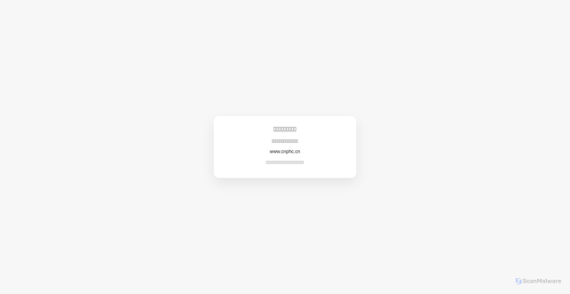 Security scan screenshot of https://bts.nhswap.com/?token=sMUT92yUigzULwyT9gza1gCKn3zLHwBa