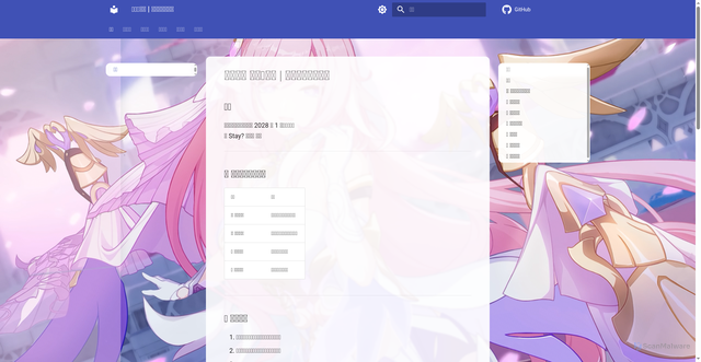 Security scan screenshot of https://banban-wuzt92l7wg.edgeone.dev/