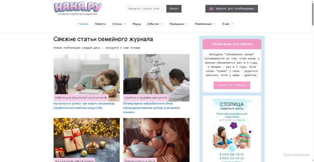 Security scan screenshot of https://nanya.ru