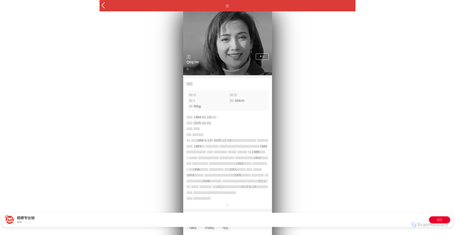Security scan screenshot of https://piaofang.maoyan.com/celebrity?id=249665