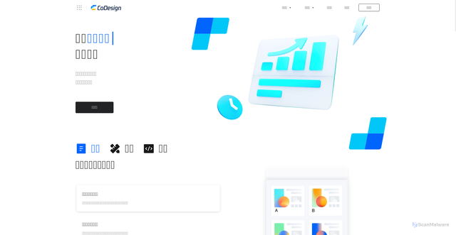 Security scan screenshot of https://codesign.qq.com