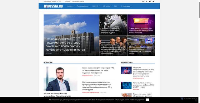 Security scan screenshot of https://d-russia.ru