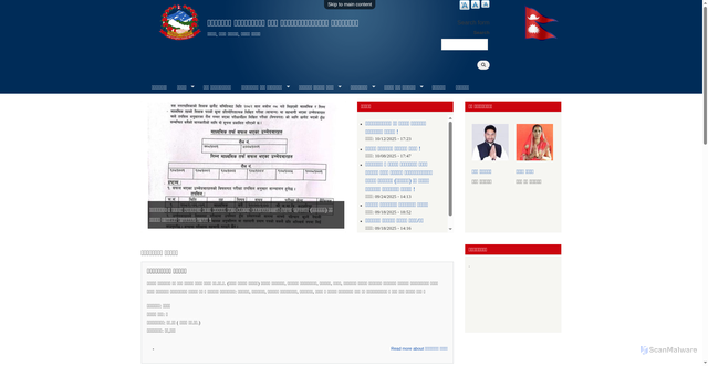 Security scan screenshot of https://katahariyamun.gov.np/