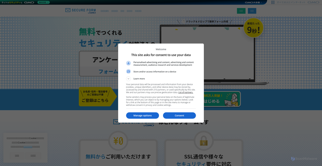 Security scan screenshot of https://secure-cloud.jp