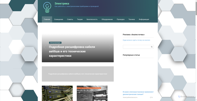 Security scan screenshot of https://yarllo.ru