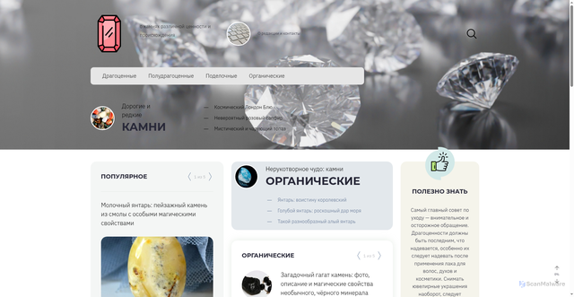 Security scan screenshot of https://jewelryexpert.ru
