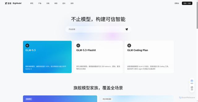 Security scan screenshot of https://bigmodel.cn