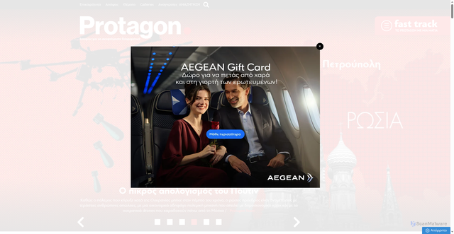 Security scan screenshot of https://protagon.gr