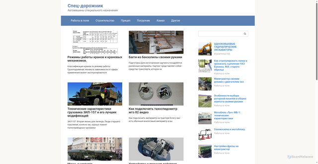 Security scan screenshot of https://pro-vnedorozhniki.ru