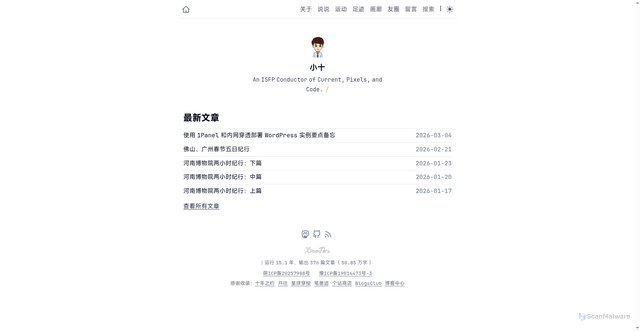 Security scan screenshot of https://hugo-xiaoten-com-702opgvkag.edgeone.app/