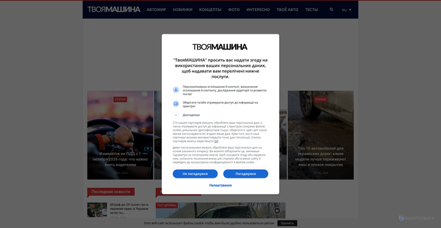 Security scan screenshot of https://mashyna.com.ua