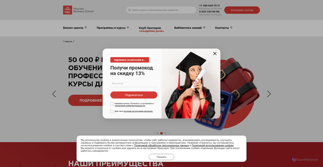 Security scan screenshot of https://mbschool.ru