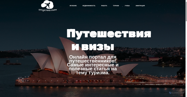 Security scan screenshot of https://australianvisa.ru