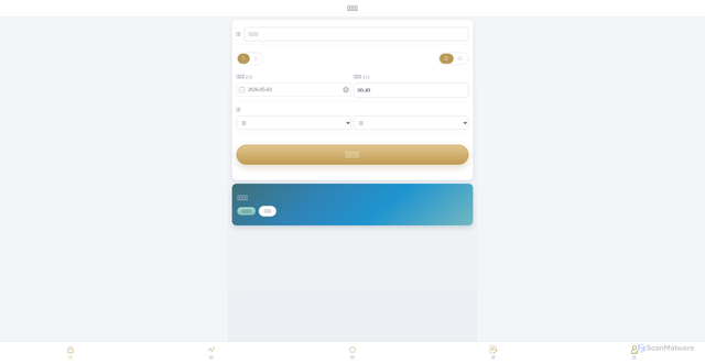 Security scan screenshot of https://3ziwei.top/