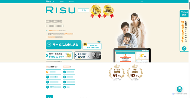 Security scan screenshot of https://www.risu-japan.com