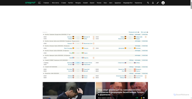 Security scan screenshot of https://m.sports.ru