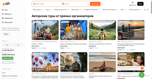 Security scan screenshot of https://klubgidov.ru