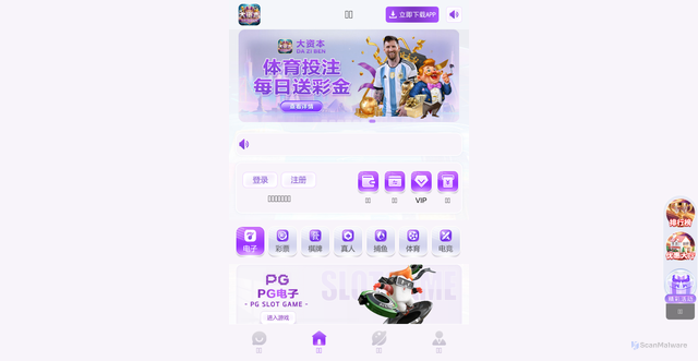 Security scan screenshot of https://dzb.dzb8.net/dzb/tg/?inviteCode=71723372&plat=2