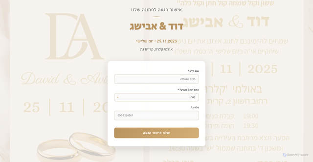 Security scan screenshot of http://arrival-confirmations.pages.dev/