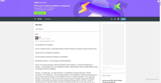 Security scan screenshot of https://m.habrahabr.ru