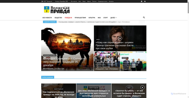 Security scan screenshot of https://gazeta-vp.ru