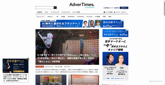 Security scan screenshot of https://advertimes.com