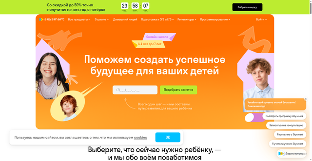 Security scan screenshot of https://skysmart.ru