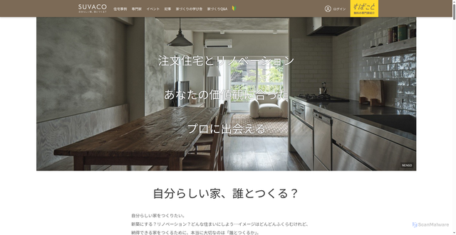 Security scan screenshot of https://suvaco.jp