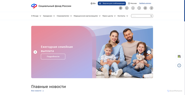Security scan screenshot of https://sfr.gov.ru