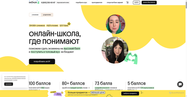 Security scan screenshot of https://webium.ru