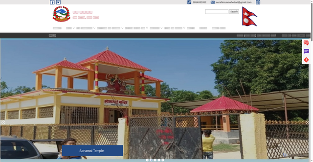 Security scan screenshot of http://aurahimunmahottari.gov.np/