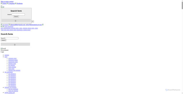 Security scan screenshot of https://khajuramun.gov.np/