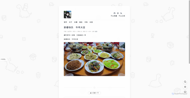 Security scan screenshot of https://hugo-blog-0dgf0xeyxd.edgeone.dev/20210210.html