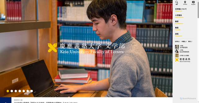Security scan screenshot of https://www.flet.keio.ac.jp
