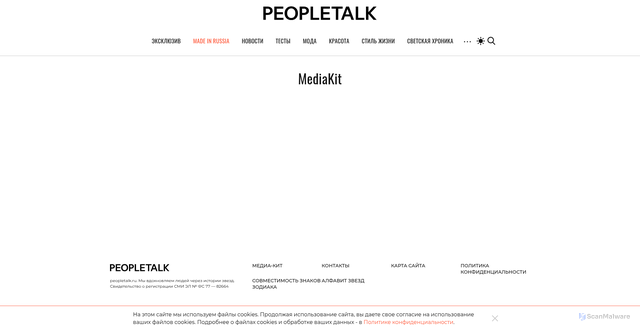 Security scan screenshot of https://st.peopletalk.ru