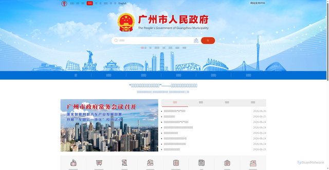 Security scan screenshot of https://www.gz.gov.cn