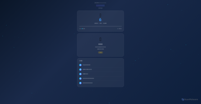 Security scan screenshot of guilty-peach-fryuvutr-dpy4r6rxm9ir.edgeone.dev