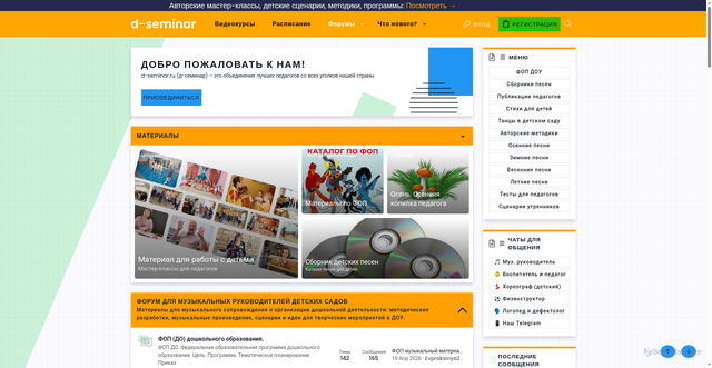 Security scan screenshot of https://forum.d-seminar.ru