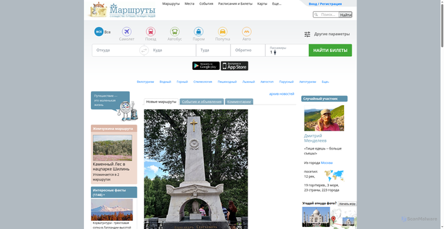 Security scan screenshot of https://marshruty.ru