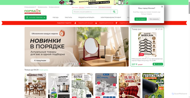 Security scan screenshot of https://cdn.poryadok.ru