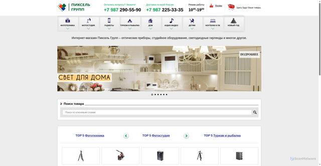 Security scan screenshot of https://www.pxel.ru
