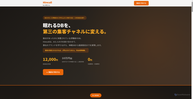 Security scan screenshot of https://misty-coral-8gibi2jjy8-c9j2g5bppy.edgeone.app/hirecall-lp.html