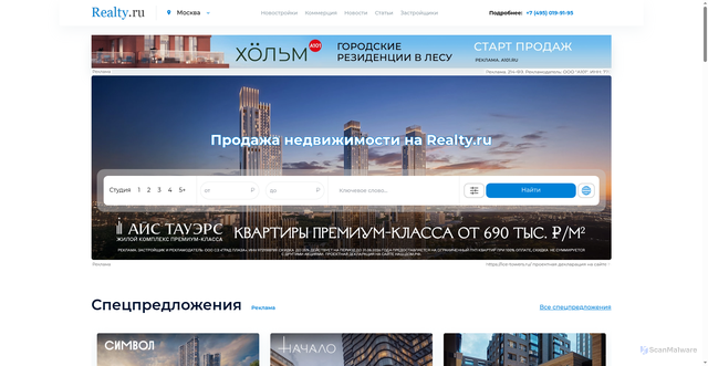 Security scan screenshot of adv.realty.ru