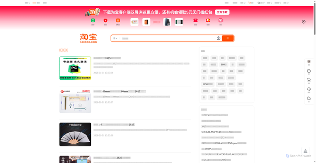Security scan screenshot of https://bk.taobao.com