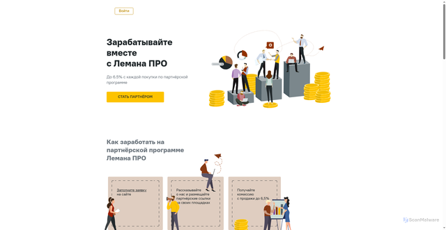 Security scan screenshot of https://partners.lemanapro.ru