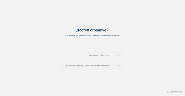 Security scan screenshot of https://api.amediateka.tech