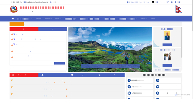 Security scan screenshot of https://dccsindhupalchowk.gov.np/