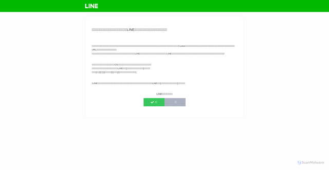 Security scan screenshot of d.line-scdn.net