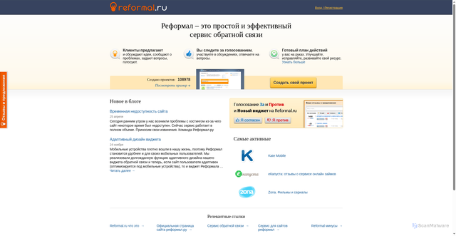 Security scan screenshot of https://media.reformal.ru